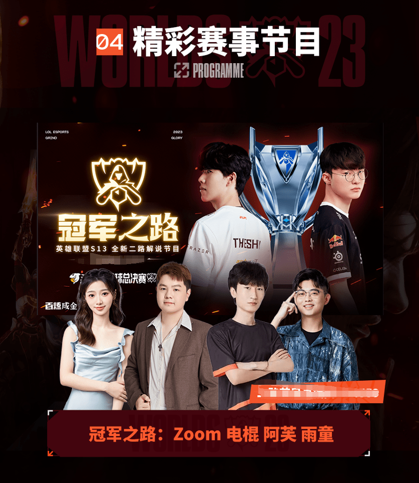 曼联前景 曼联前景